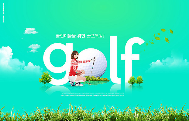전신 PSD 편집이미지 여자 골프 골프공 한명 앉기 잔디 20대 성인 타이포그라피 골프채 한국인 잡기 신조어 골프연습 민트색 초보 성인여자한명만 이미지편집 식물 문자 1 컬러 공 모션 골프용품 사람 동양인 청년 구기 연습 여자한명만 성인여자만 파일형식 유행어