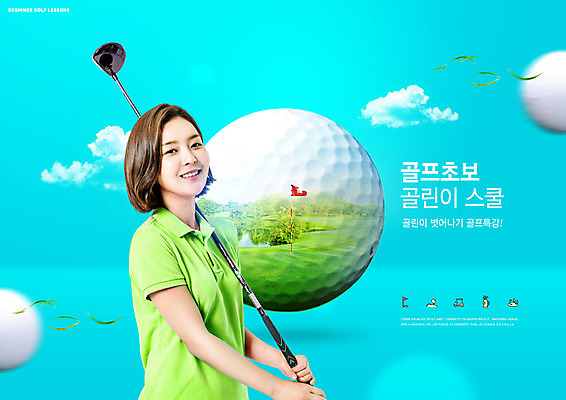 전신 PSD 편집이미지 여자 하늘색 골프 필드 골프공 한명 들기 상반신 20대 성인 골프채 한국인 신조어 골프연습 초보 특강 성인여자한명만 이미지편집 1 교육 공 모션 골프용품 사람 동양인 청년 파란색 구기 강의 연습 여자한명만 성인여자만 파일형식 유행어