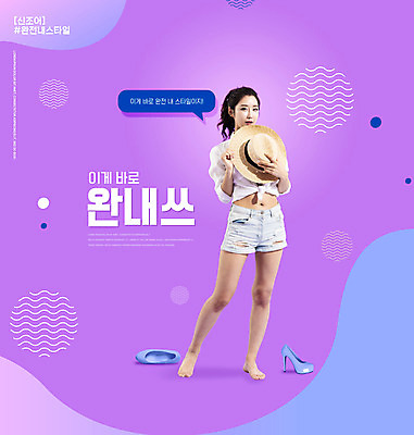 전신 PSD 편집이미지 여자 패션 구두 말풍선 한명 들기 성인 30대 보라색 한국인 신조어 챙모자 성인여자한명만 취향저격 취향 이미지편집 모자_잡화 1 컬러 신발 모션 사람 동양인 장년 여자한명만 성인여자만 파일형식 유행어