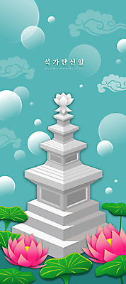 불교 일러스트 연꽃 사람없음 부처님오신날 석탑 연잎 청록색 구름문양 국내일러스트 AI파일 문양 기념일 꽃 종교 컬러 잎 탑 파일형식 벡터 구름_자연