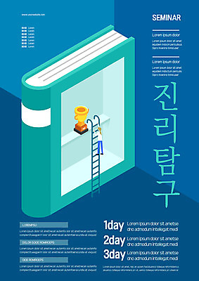 전신 템플릿 여자 포스터 사다리 한명 성인 책 독서 관찰 남색 트로피 오르기 성인여자한명만 포스터템플릿 이미지템플릿 AI파일 1 컬러 모션 사람 도구 상_우승 여자한명만 성인여자만 파일형식 벡터