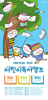 전신 나무 템플릿 여자 남자 포스터 어린이 사다리 들기 앉기 소녀 소년 여러명 상반신 책 독서 연필 채집망 어린이만 포스터템플릿 어린이캠프 이미지템플릿 AI파일 식물 다수 모션 학용품 사람 필기구 캠핑 도구 파일형식 벡터