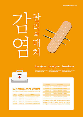 템플릿 포스터 의학 관리 사람없음 주황색 반창고 구급상자 감염 포스터템플릿 행동요령 이미지템플릿 AI파일 컬러 안전 의료용품 파일형식 벡터