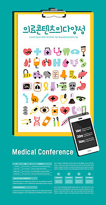 템플릿 포스터 의학 청진기 해골 사람없음 스마트폰 다양 반창고 신장 약병 간 청록색 위 눈모양 서류판 포스터템플릿 이미지템플릿 AI파일 모양 컬러 다수 의료기기 뼈 핸드폰 스마트기기 약 사무용품 의료용품 장기_의학 비뇨기관 방향 병_담는 파일형식 벡터