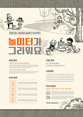 전신 나무 템플릿 한마리 여자 남자 포스터 어린이 앉기 소녀 소년 여러명 회색 강아지 울음 놀이터 모래성 그리움 모래놀이 반려 프로젝트 어린이만 포스터템플릿 이미지템플릿 AI파일 식물 1 감정 모래 컬러 다수 모션 놀이 표정 사람 반려동물 개 파일형식 벡터