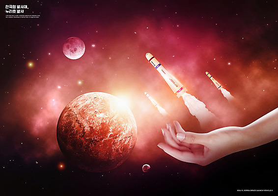 PSD 편집이미지 손 별 지구 신체부위 빨간색 우주 로켓 성장 달 발사 우주선 혁명 기술혁신 로켓발사 이미지편집 자연요소 컬러 컨셉 사람 파일형식