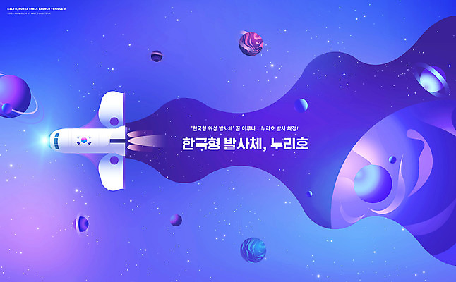 PSD 편집이미지 별 한국 사람없음 우주 보라색 행성 로켓 성장 태극기 발사 우주선 혁명 기술혁신 로켓발사 이미지편집 자연요소 아시아 컬러 컨셉 국기 파일형식