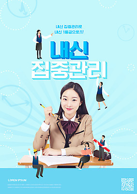 전신 PSD 편집이미지 여자 교육 남자 교복 하늘색 청소년 고등학생 서기 들기 앉기 여러명 상반신 타이포그라피 10대 책 연필 파이팅 한국인 가리킴 책상 빨간펜 QR코드 내신등급 성적향상 에듀 에듀케이션 십대만 스쿨팩 이미지편집 문자 학생 옷 가구 다수 모션 학용품 사람 동양인 손짓 파란색 필기구 펜 파일형식