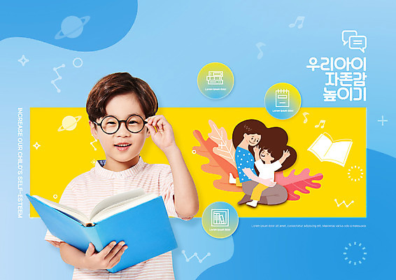 전신 PSD 편집이미지 여자 교육 남자 아들 어린이 안기 엄마 들기 앉기 소년 상반신 성인 책 세명 파란색 만세 한국인 에듀 에듀케이션 안경낌 스쿨팩 자존감 자기애 이미지편집 안경 컬러 가족 모션 사랑 사람 동양인 파일형식