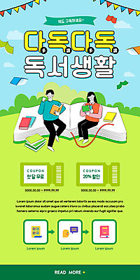 전신 PSD 템플릿 배너 여자 남자 ZIP 웹템플릿 디자인시안 모바일 이벤트페이지 앉기 이벤트 성인 두명 책 연두색 독서 홈페이지 손들기 파이팅 홈페이지시안 쿠폰 바코드 모바일템플릿 모바일웹 가랜드 구독 소셜네트워크 할인쿠폰 성인만 모바일앱 모바일페이지 구독경제 이미지템플릿 모션 사람 초록색 경제 파티용품 페이지 파일형식