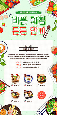 PSD 템플릿 접시 배너 ZIP 웹템플릿 포크 채소 과일 젓가락 디자인시안 모바일 이벤트페이지 수저 샌드위치 이벤트 사람없음 연두색 홈페이지 숟가락 식사 홈페이지시안 나이프 시리얼 도시락 모바일템플릿 모바일웹 죽 구독 소셜네트워크 모바일앱 모바일페이지 구독경제 이미지템플릿 식기 음식 초록색 경제 칼 페이지 파일형식