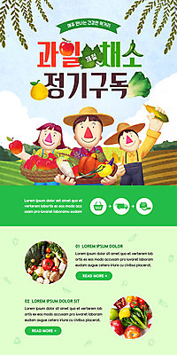 PSD 템플릿 배너 여자 남자 ZIP 웹템플릿 채소 과일 고추 호박 디자인시안 모바일 이벤트페이지 옥수수 들기 이벤트 상반신 성인 세명 초록색 연두색 홈페이지 소쿠리 홈페이지시안 사과 농부 무 배추 밀짚모자 모바일템플릿 모바일웹 파 구독 소셜네트워크 성인만 모바일앱 모바일페이지 구독경제 이미지템플릿 직업 모자_잡화 컬러 모션 곡류 뿌리채소 사람 경제 바구니 페이지 파일형식
