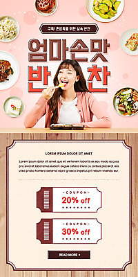 PSD 템플릿 배너 여자 ZIP 분홍색 웹템플릿 젓가락 디자인시안 반찬 모바일 김치 이벤트페이지 한명 들기 이벤트 상반신 20대 성인 홈페이지 홈페이지시안 한국인 도시락 바코드 모바일템플릿 모바일웹 두부 콩나물 애호박 구독 떡갈비 소셜네트워크 손맛 연근조림 할인쿠폰 성인여자한명만 모바일앱 모바일페이지 구독경제 이미지템플릿 1 한식 음식 컬러 채소 모션 호박 수저 사람 동양인 청년 경제 맛 쿠폰 나물 페이지 조림 여자한명만 성인여자만 파일형식
