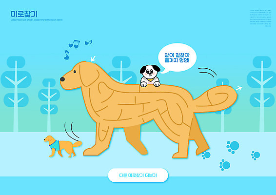 PSD 나무 편집이미지 어린이교육 교육 하늘색 말풍선 음표 세마리 사람없음 강아지 발자국 미술교육 교육자료 미로찾기 반려 에듀 에듀케이션 스쿨팩 가슴줄 워크북 이미지편집 반려용품 식물 기호 음악 자국 교재 3 미술 파란색 반려동물 자료 개 오브젝트 파일형식