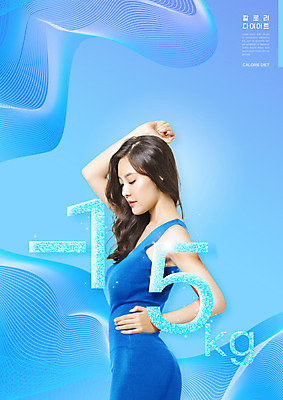 PSD 편집이미지 원피스 여자 허리손 포즈 몸매관리 다이어트 건강 한명 상반신 20대 성인 타이포그라피 운동 뷰티 건강관리 한국인 몸매 칼로리 의료성형뷰티 성인여자한명만 이미지편집 문자 1 옷 관리 사람 동양인 청년 여자한명만 성인여자만 파일형식