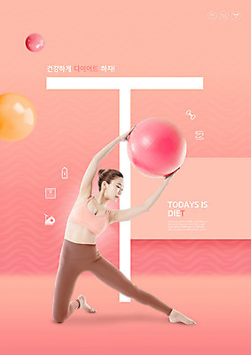 전신 PSD 편집이미지 여자 분홍색 몸매관리 다이어트 요가 건강 한명 20대 성인 타이포그라피 운동복 운동 건강관리 스트레칭 한국인 짐볼 T 성인여자한명만 이미지편집 문자 1 웰빙 알파벳 옷 컬러 관리 사람 동양인 청년 여자한명만 성인여자만 파일형식