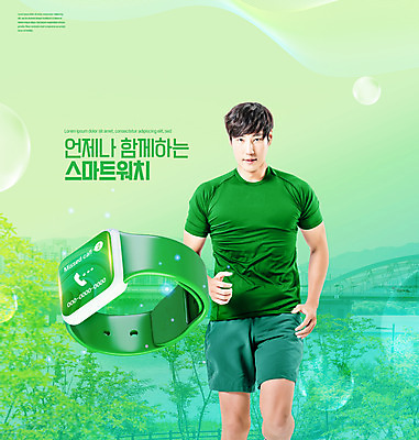 PSD 나무 편집이미지 공원 남자 몸매관리 다이어트 거리 건강 한명 상반신 20대 성인 타이포그라피 초록색 운동복 달리기 운동 건강관리 한국인 스마트워치 성인남자한명만 이미지편집 식물 문자 1 옷 공공시설 컬러 모션 관리 사람 동양인 청년 스마트기기 웨어러블 남자한명만 성인남자만 파일형식