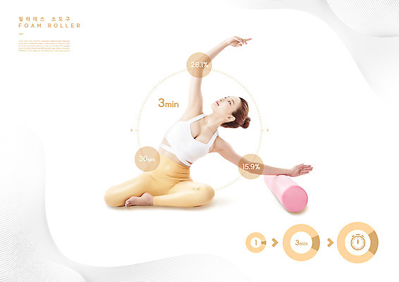 전신 PSD 편집이미지 여자 몸매관리 다이어트 건강 한명 앉기 20대 성인 운동복 운동 노란색 손들기 건강관리 스트레칭 한국인 폼롤러 필라테스 성인여자한명만 이미지편집 1 옷 컬러 모션 관리 사람 동양인 청년 여자한명만 성인여자만 파일형식