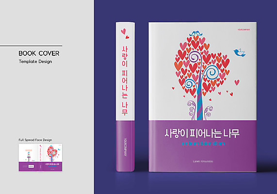 나무 템플릿 표지디자인 표지 북커버 조류 사랑 사람없음 책 보라색 하트 바코드 책등 표지샘플 이미지템플릿 AI파일 모양 식물 동물 감정 컬러 파일형식 벡터