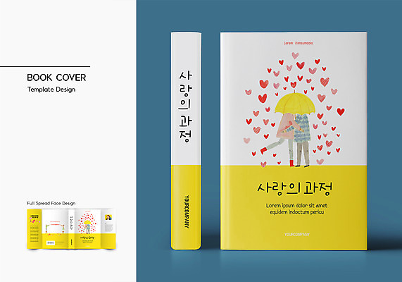 전신 템플릿 표지디자인 커플 여자 표지 남자 북커버 우산 사랑 서기 들기 여러명 상반신 성인 책 노란색 하트 바코드 성인만 책날개 책등 표지샘플 이미지템플릿 AI파일 모양 감정 컬러 다수 관계 모션 사람 파일형식 벡터