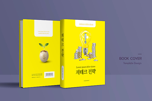 템플릿 표지디자인 표지 북커버 전구 아이디어 사람없음 책 노란색 새싹 알 동전 느낌표 재테크 바코드 전략 동전탑 책등 표지샘플 이미지템플릿 AI파일 식물 기호 컬러 컨셉 돈 금융 쌓기 파일형식 벡터