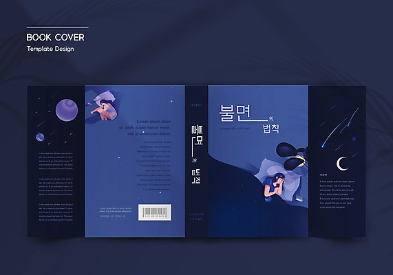 템플릿 표지디자인 여자 표지 별 북커버 베개 상반신 성인 두명 책 눕기 눈감음 이불 행성 달 남색 바코드 불면증 성인여자만 책날개 책등 표지샘플 이미지템플릿 AI파일 자연요소 컬러 침구 모션 사람 우주 질병 여자만 성인만 파일형식 벡터