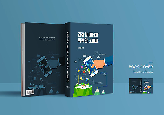 구름 템플릿 표지디자인 손 표지 북커버 공장 자동차 산 건강 들기 신체부위 책 스마트폰 자연보호 그린캠페인 자전거 쓰레기통 그린에너지 남색 친환경 바코드 집열판 책등 표지샘플 이미지템플릿 AI파일 자연요소 육상교통 캠페인 컬러 공업 모션 자연 사람 핸드폰 스마트기기 환경 바이크 에너지 보호 태양에너지 파일형식 벡터