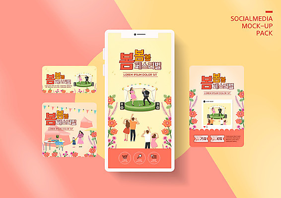 전신 PSD 템플릿 커플 배너템플릿 여자 남자 꽃 딸 ZIP 어린이 웹템플릿 노래 디자인시안 엄마 모바일 서기 소녀 여러명 상반신 성인 스마트폰 세트 노란색 스피커 봄 공연 무대 구경 스탠드마이크 천막 모바일템플릿 모바일웹 가랜드 소셜네트워크 소셜미디어 웹배너 모바일앱 SNS배너 봄축제 모바일페이지 이미지템플릿 식물 배너 계절 음악 컬러 음향기기 다수 가족 관계 모션 사람 이벤트 핸드폰 스마트기기 축제 마이크 파티용품 페이지 파일형식