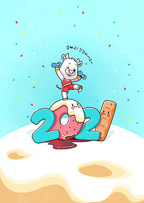 전신 한마리 하늘색 다이어트 일러스트 디저트 윙크 미소 들기 타이포그라피 사람없음 운동복 아령 소띠 소 도넛 꽃가루 소캐릭터 한발서기 2021년 국내일러스트 AI파일 문자 1 옷 음식 동물캐릭터 포유류 모션 표정 건강 서기 파란색 십이지신 가루 연도 파일형식 벡터