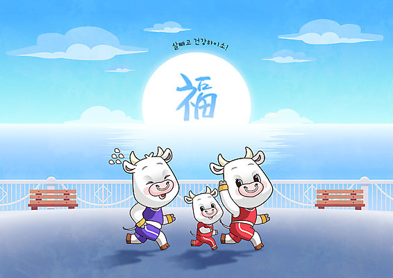 전신 구름 하늘색 다이어트 벤치 일러스트 세마리 타이포그라피 사람없음 운동복 달리기 조깅 소띠 복 소 소캐릭터 국내일러스트 AI파일 자연요소 문자 옷 동물캐릭터 의자 포유류 모션 건강 3 파란색 운동 한자 십이지신 파일형식 벡터