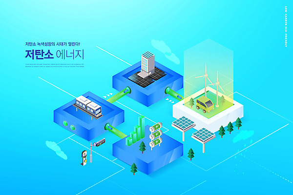 PSD 나무 구름 편집이미지 사람없음 건물 파란색 기차 그린에너지 풍력에너지 신호등 환경보전 친환경 집열판 아이소메트릭 고속열차 녹색성장 베터리 친환경자동차 그린뉴딜 저탄소 이미지편집 자연요소 식물 건축물 육상교통 컬러 자동차 대중교통 경제 환경 에너지 사회이슈 태양에너지 파일형식