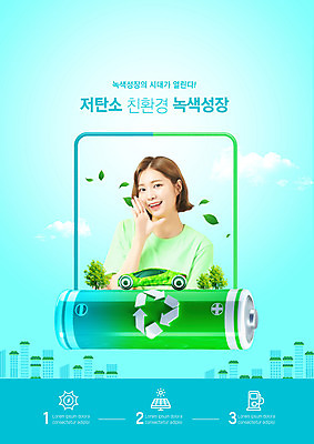 PSD 편집이미지 여자 하늘색 한명 상반신 20대 성인 외침 한국인 그린에너지 건전지 환경보전 친환경 녹색성장 친환경자동차 성인여자한명만 그린뉴딜 저탄소 이미지편집 1 자동차 사람 동양인 청년 경제 파란색 환경 소리 에너지 사회이슈 여자한명만 성인여자만 파일형식