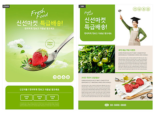 구름 템플릿 여자 ZIP 리플렛 40대 중년 허리손 토마토 학사모 딸기 모바일 나뭇잎 육류 한명 들기 팜플렛 상반신 초록색 장보기 숟가락 앞치마 한국인 배송 국자 전단템플릿 전단 주부 아스파라거스 온라인쇼핑 후추 모바일쇼핑 온라인 로즈메리 할인쿠폰 중년여자한명만 인디자인 INDD 이미지템플릿 자연요소 모자_잡화 1 컬러 포즈 잎 채소 과일 식재료 졸업 모션 주방용품 수저 사람 동양인 성인 쇼핑 허브 향신료 홍보물 쿠폰 여자한명만 중년여자만 파일형식