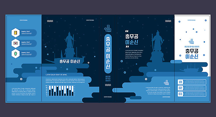 템플릿 표지디자인 북디자인 출판디자인 교육 표지 실루엣 바다 북커버 그래프 사람없음 책 태극기 남색 거북선 에듀 에듀케이션 이순신 충무공 스쿨팩 책날개 표지샘플 이미지템플릿 AI파일 컬러 촬영기법 국기 파일형식 벡터