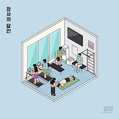 전신 여자 남자 일러스트 들기 앉기 여러명 성인 달리기 운동기구 헬스 텔레비전 헬스장 매트 팔굽혀펴기 트레이너 런닝머신 장사 아이소메트릭 정수기 성인만 소상공인 국내일러스트 AI파일 직업 다수 모션 사람 경제 전자제품 운동 상인 상업 파일형식 벡터