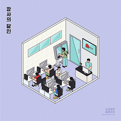 전신 여자 남자 의자 일러스트 서기 앉기 여러명 상반신 성인 컴퓨터 문 게임 계산대 고객 책상 장사 아르바이트 아이소메트릭 pc방 게임방 키오스크 성인만 소상공인 국내일러스트 AI파일 직업 가구 다수 모션 놀이 사람 경제 전자제품 상인 상업 파일형식 벡터