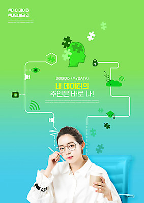 PSD 편집이미지 여자 관리 한명 들기 상반신 20대 성인 타이포그라피 연두색 자료 한국인 얼굴모양 개인정보 테이크아웃컵 성인여자한명만 안경낌 마이데이터 이미지편집 모양 문자 1 안경 얼굴 모션 사람 동양인 청년 컵 초록색 정보 여자한명만 성인여자만 파일형식