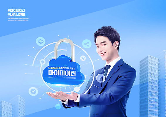 PSD 편집이미지 남자 자물쇠 관리 한명 빌딩 상반신 20대 성인 타이포그라피 파란색 자료 한국인 비즈니스맨 손모으기 구름모양 개인정보 성인남자한명만 마이데이터 이미지편집 모양 문자 1 컬러 비즈니스 사람 동양인 손짓 청년 건물 정보 직장인 남자한명만 성인남자만 파일형식 구름_자연