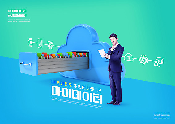 전신 PSD 편집이미지 남자 관리 한명 서기 들기 20대 성인 타이포그라피 파란색 자료 한국인 비즈니스맨 구름모양 개인정보 서류서랍 성인남자한명만 마이데이터 이미지편집 모양 문자 1 컬러 비즈니스 모션 사람 동양인 청년 정보 직장인 서랍장 남자한명만 성인남자만 파일형식 구름_자연