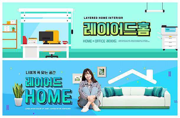 전신 PSD 템플릿 배너 여자 ZIP 화분 웹템플릿 하늘색 의자 한명 앉기 20대 성인 인테리어 소파 한국인 블라인드 인쇄기 책상 민트색 이벤트배너 휴식처 웹배너 성인여자한명만 빅배너 레이어드홈 이미지템플릿 1 디자인 컬러 가구 모션 휴식 사람 동양인 청년 파란색 전자제품 커튼 여자한명만 성인여자만 파일형식