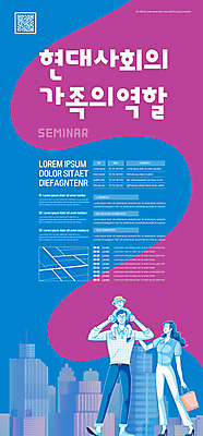 전신 템플릿 여자 남자 포스터 어린이 가방 가족 서기 들기 빌딩 소년 성인 세명 파란색 보라색 목말 QR코드 역할 포스터템플릿 이미지템플릿 AI파일 잡화 컬러 관계 모션 사람 건물 파일형식 벡터