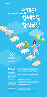 전신 템플릿 여자 포스터 어린이 하늘색 무지개 교실 모녀 엄마 함께함 들기 소녀 성인 두명 새싹 계단 손잡기 창작 여자만 포스터템플릿 이미지템플릿 AI파일 자연요소 식물 교육 딸 컨셉 학교 가족 모션 사람 파란색 파일형식 벡터