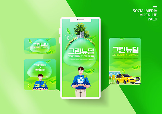 PSD 템플릿 배너템플릿 남자 ZIP 지구 웹템플릿 디자인시안 모바일 들기 상반신 성인 두명 연두색 스마트폰 세트 그린에너지 에코 친환경 모바일템플릿 모바일웹 에코라이프 녹색성장 소셜네트워크 소셜미디어 전기자동차 웹배너 성인남자만 모바일앱 SNS배너 모바일페이지 그린뉴딜 그린시티 이미지템플릿 라이프스타일 배너 모션 자동차 사람 초록색 경제 핸드폰 스마트기기 환경 에너지 페이지 남자만 성인만 파일형식