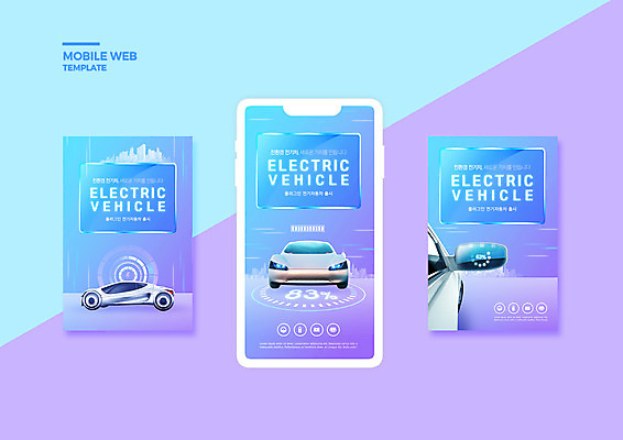 PSD 템플릿 배너템플릿 ZIP 웹템플릿 하늘색 디자인시안 모바일 사람없음 스마트폰 세트 보라색 그린에너지 에코 친환경 모바일템플릿 모바일웹 에코라이프 녹색성장 소셜네트워크 소셜미디어 전기자동차 전기충전 웹배너 모바일앱 SNS배너 모바일페이지 그린뉴딜 그린시티 이미지템플릿 라이프스타일 배너 컬러 자동차 경제 파란색 핸드폰 스마트기기 환경 에너지 페이지 충전 파일형식