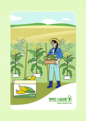 전신 PSD 여자 일러스트 작업복 한명 서기 들기 성인 초록색 상자 제주도 바구니 수확 시골 농부 귀농 옥수수밭 전원생활 성인여자한명만 초당옥수수 국내일러스트 직업 1 옷 컬러 밭 농업 모션 한국 옥수수 사람 생활 여자한명만 성인여자만 파일형식