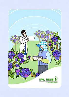 전신 PSD 여자 남자 일러스트 작업복 들기 상반신 성인 두명 농사 수확 시골 실험복 농부 블루베리 귀농 비닐하우스 전원생활 성인만 국내일러스트 직업 옷 농업 과일 모션 사람 생활 가운 파일형식