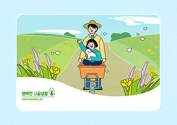 전신 PSD 한마리 여자 남자 꽃 어린이 일러스트 안기 앉기 소녀 성인 두명 수레 시골 강아지 손인사 귀농 시골길 전원생활 반려 수레끌기 부녀 국내일러스트 식물 1 딸 길 농업 가족 모션 사람 생활 반려동물 카트 인사 아빠 당기기 개 파일형식