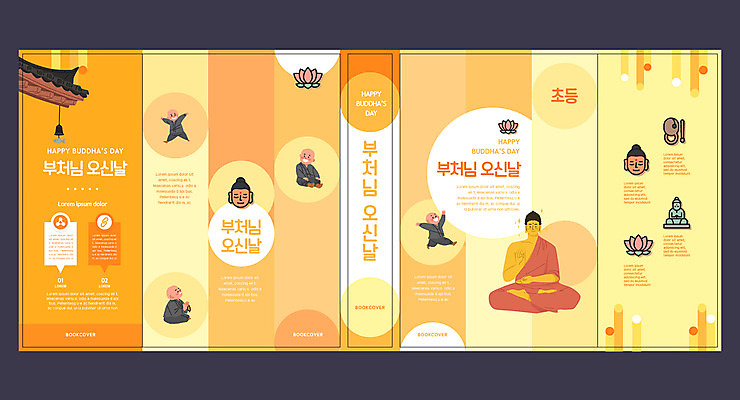전신 템플릿 표지디자인 북디자인 출판디자인 교육 표지 남자 어린이 불교 북커버 앉기 소년 여러명 책 달리기 주황색 부처님오신날 동자승 부처 기와지붕 부처님상 에듀 에듀케이션 소년만 스쿨팩 책날개 표지샘플 이미지템플릿 AI파일 기념일 종교 컬러 다수 모션 지붕 기와 사람 승려 불상 남자만 어린이만 파일형식 벡터