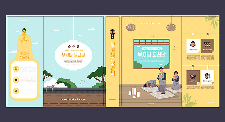 전신 템플릿 표지디자인 북디자인 출판디자인 여자 교육 표지 남자 하늘색 불교 북커버 창문 방석 성인 책 세명 노란색 부처님오신날 무릎꿇기 부처 부처님상 에듀 에듀케이션 성인만 기와담장 108배 스쿨팩 책날개 표지샘플 삼천배 이미지템플릿 AI파일 기념일 종교 컬러 모션 기와 사람 파란색 담장 불상 파일형식 벡터