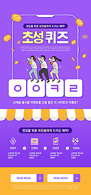 전신 PSD 템플릿 배너 여자 남자 ZIP 웹템플릿 디자인시안 모바일 이벤트페이지 이벤트 성인 세명 홈페이지 보라색 동전 홈페이지시안 춤 퍼즐 퀴즈 모바일템플릿 모바일웹 소셜네트워크 차양막 초성 성인만 모바일앱 모바일페이지 이미지템플릿 컬러 돈 문화예술 사람 페이지 차양 파일형식